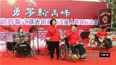 Thousands of disabled people welcomed the International Day of Disabled People -- the first Warm lion Love Sports carnival in Shenzhen opened news 图16张
